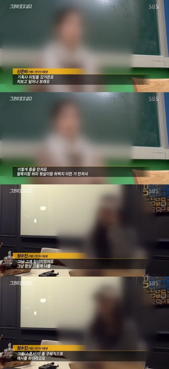 본문 이미지 - 13일 밤 11시10분 SBS '그것이 알고 싶다'가 방송됐다. ⓒ News1 star / SBS '그것이 알고 싶다' 캡처