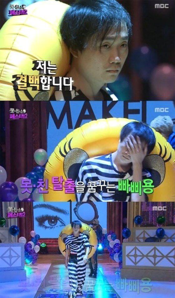 본문 이미지 - '무한도전' 못친소 하상욱이 민낯을 공개해 충격을 선사했다. ⓒ News1star/MBC '무한도전' 캡처