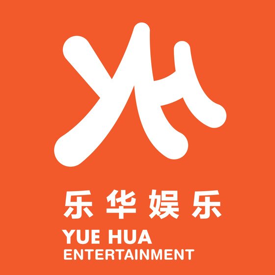 본문 이미지 - 중국의 대형기획사 위에화엔터테인먼트(YUE HUA Entertainment)가 본격적으로 한국 시장에 진출한다. ⓒ News1star / 위에화