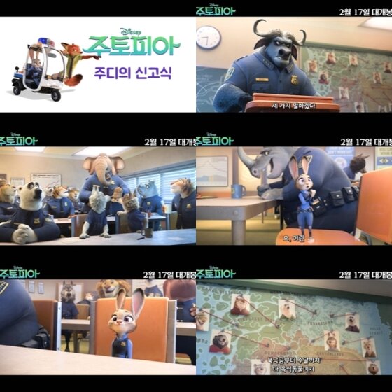 본문 이미지 - 디즈니 영화 '주토피아'가 애니메이션을 사랑하는 관객들의 기대를 한몸에 받고 있다.ⓒ News1star/ '주토피아' 영상 캡쳐