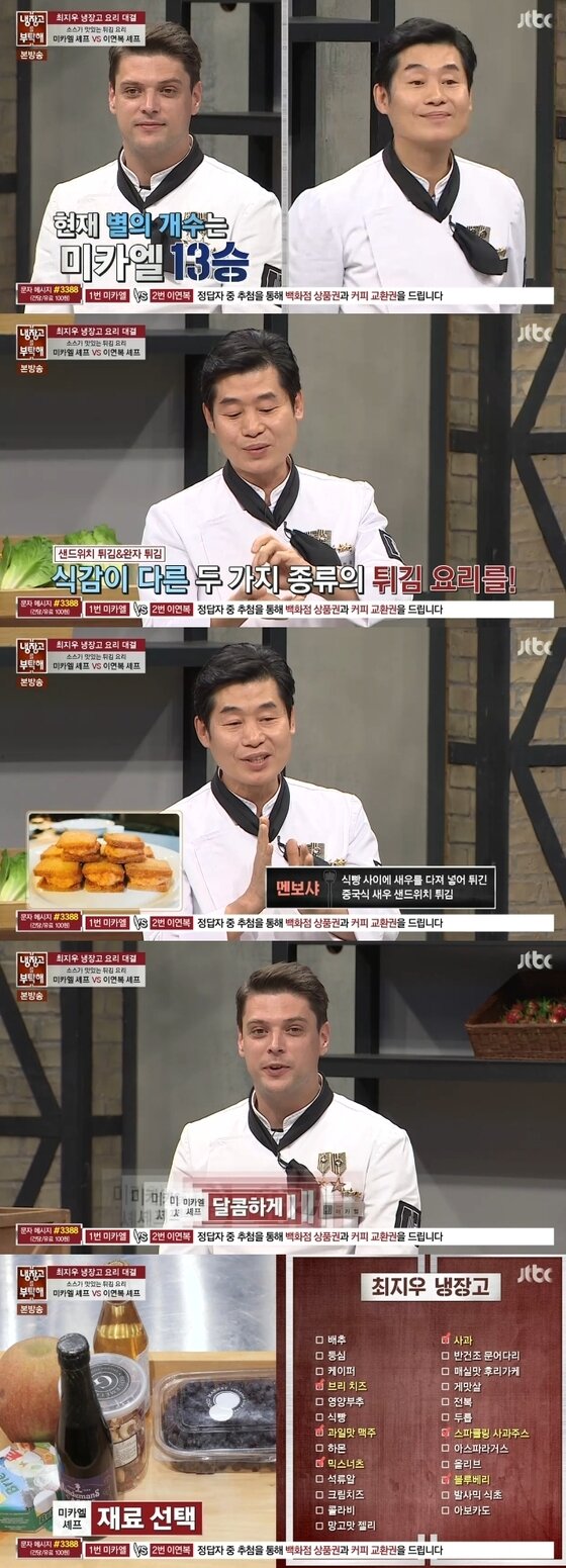 본문 이미지 - '냉부해' 이연복, 미카엘이 대결을 펼쳤다. ⓒ News1star/ JTBC '냉장고를 부탁해' 캡처 