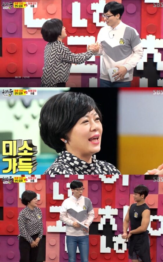 본문 이미지 - '동상이몽' 부산 아줌마가 유재석의 부산 인기를 언급했다. ⓒ News1star / SBS '동상이몽' 캡처