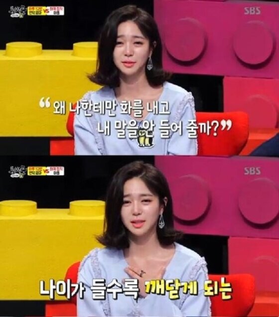 본문 이미지 - 이엘리야가 갱년기 어머니를 떠올리며 눈물을 보였다. ⓒ News1star / SBS '동상이몽' 캡처