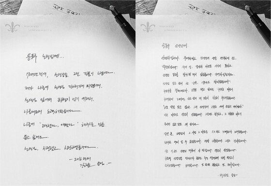 본문 이미지 - 영화 '동주'(감독 이준익)가 언론과 셀럽은 물론 네티즌들의 마음까지 사로잡으며 뜨거운 호평을 얻고 있다. ⓒ News1star / 영화 '동주' 친필 편지