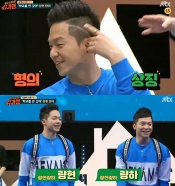 본문 이미지 - 량현량하의 구별법이 화제다.  ⓒ News1star / JTBC '투유 프로젝트-슈가맨' 캡처
