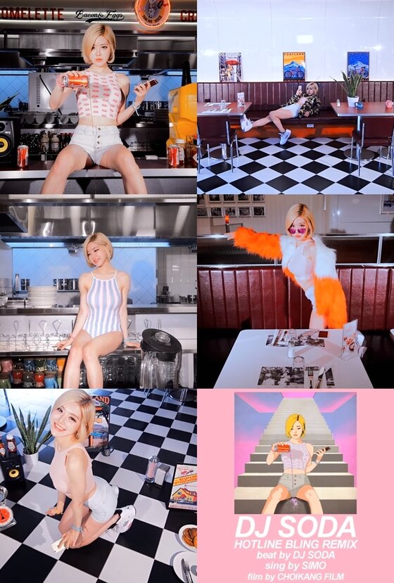 본문 이미지 - 디제이 소다(DJ SODA)가 '핫 라인 블링(HOT LINE BLING)'을 리믹스했다. ⓒ News1star / 에잇불스