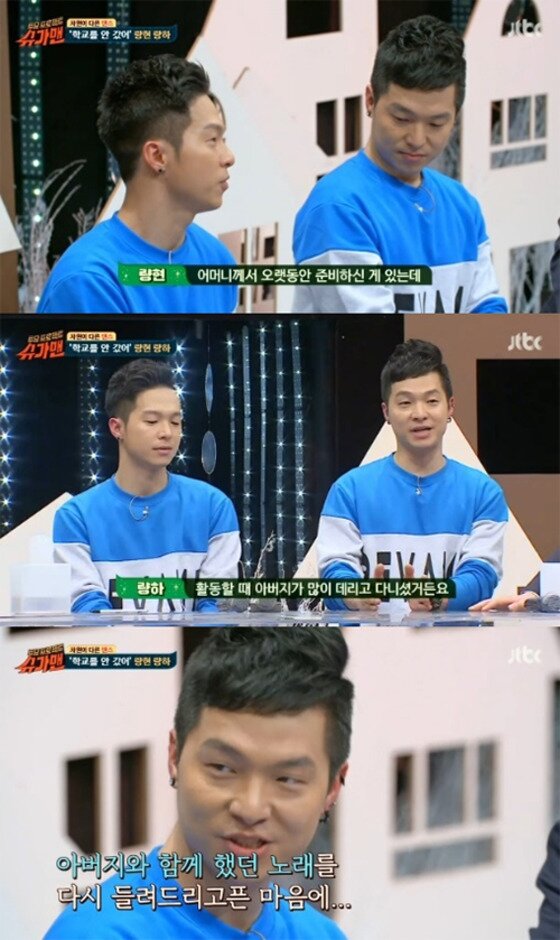 본문 이미지 - '슈가맨' 량현량하가 돌아가신 아버지와 함께했던 노래를 부르기 위해 프로그램에 출연했다고 밝혔다.ⓒ News1star/ JTBC '투유 프로젝트-슈가맨' 방송화면 캡처