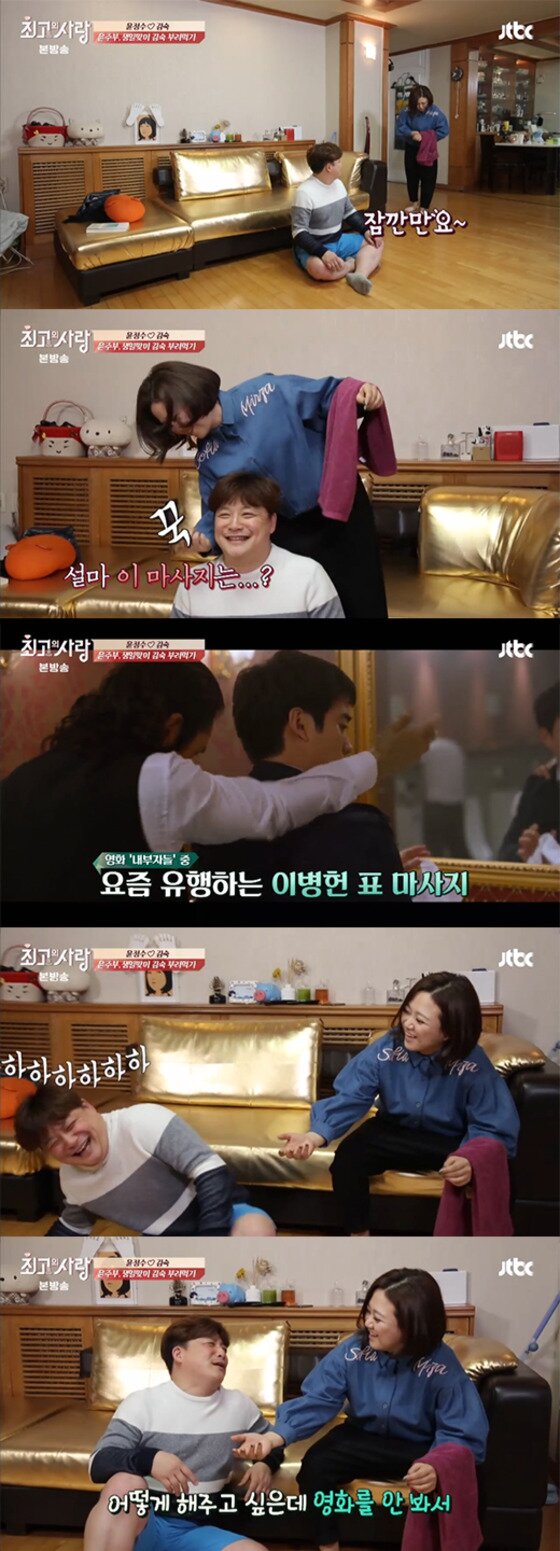 본문 이미지 - 김숙 윤정수 커플이 영화 '내부자들' 패러디를 했다.ⓒ News1star/ JTBC '님과 함께 시즌2-최고의 사랑' 방송화면 캡처