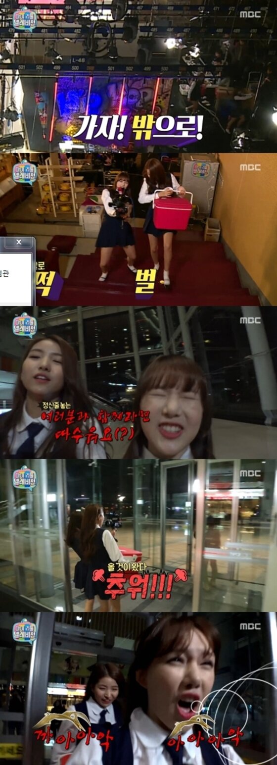 본문 이미지 - '마리텔' 여자친구 예린 소원이 엄청난 추위에 괴성을 질렀다.ⓒ News1star/ MBC '마이 리틀 텔레비전' 방송화면 캡처