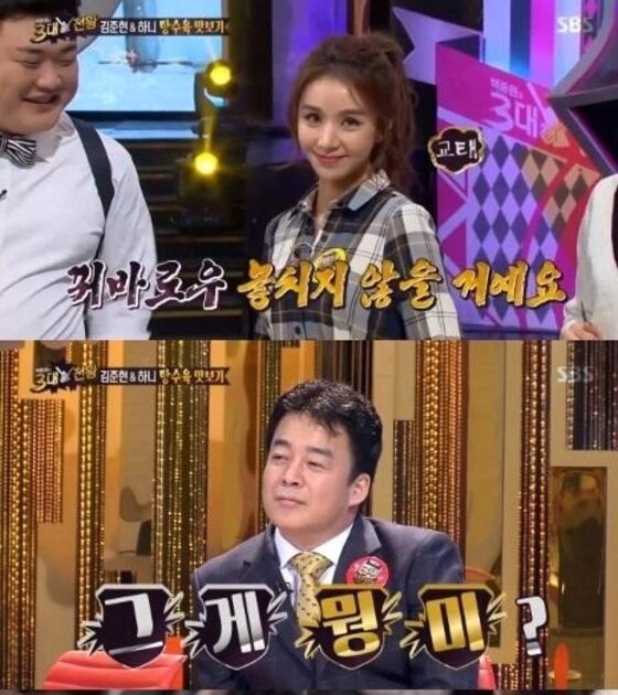 본문 이미지 - 차오루가 중국배우 탕웨이 성대모사를 선보였다.ⓒ News1star/ SBS