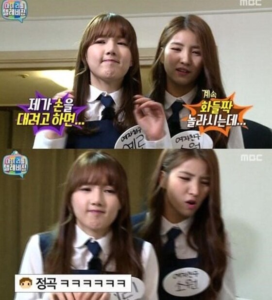 본문 이미지 - 여자친구 소원·예린이 19금 농담으로 시선을 끌었다. ⓒ News1star/ MBC