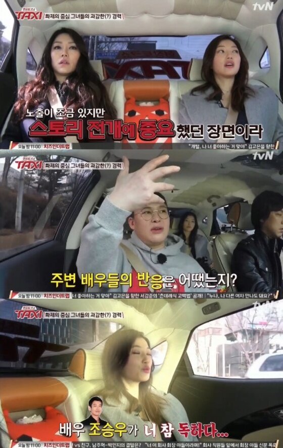 본문 이미지 - '택시' 이엘이 작품 속 노출 연기에 대해 언급했다. ⓒ News1star / tvN '택시' 캡처