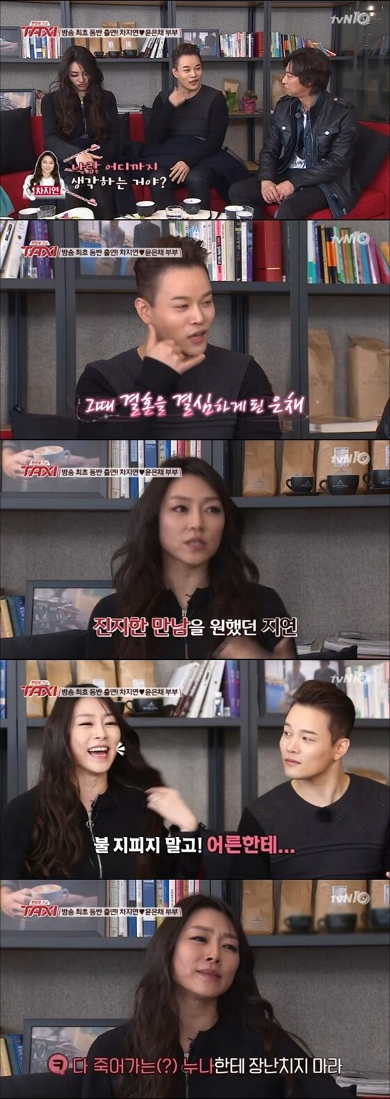 본문 이미지 - '택시' 차지연이 뮤지컬배우 윤은채와의 러브스토리를 공개했다. ⓒ News1star / tvN '현장토크쇼 택시' 캡처