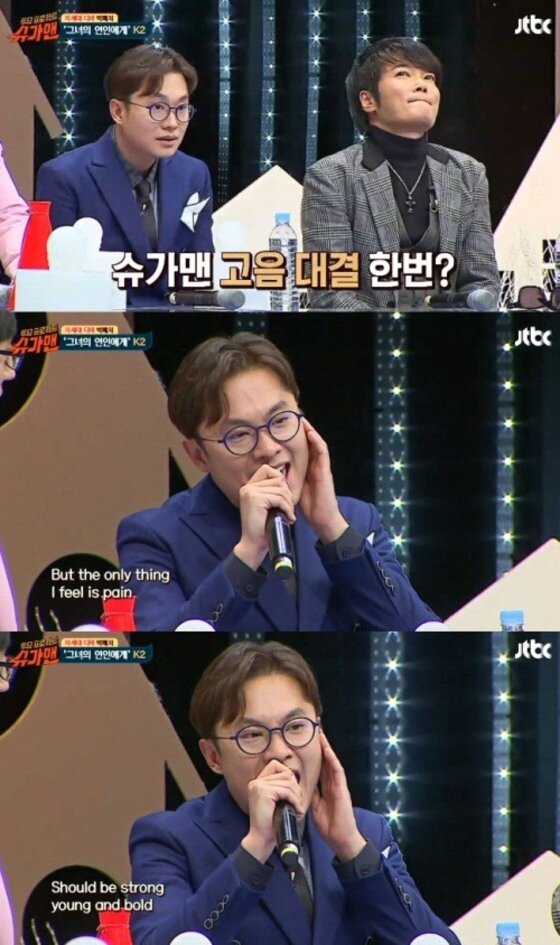 본문 이미지 - '슈가맨' 정일영이 록 감성을 드러냈다. ⓒ News1star/JTBC '투유 프로젝트-슈가맨' 캡처