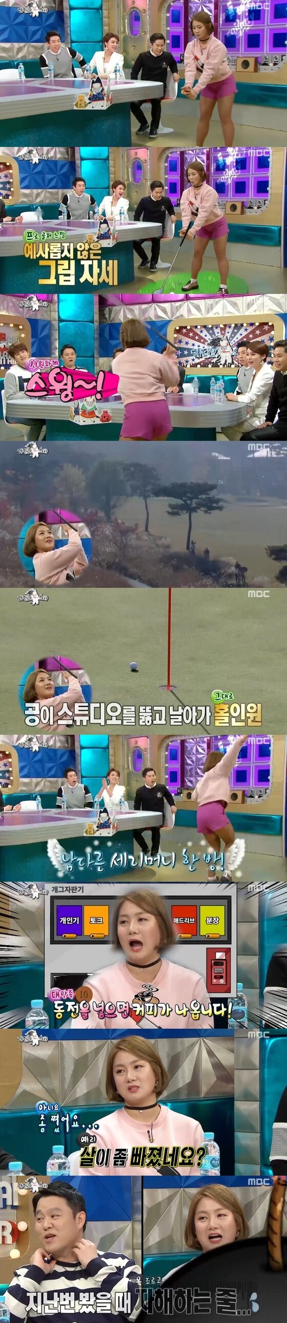 본문 이미지 - 3일 밤 11시15분 MBC &acute;황금어장-라디오스타&acute;가 방송됐다. ⓒ News1star / MBC &acute;황금어장-라디오스타&acute; 캡처