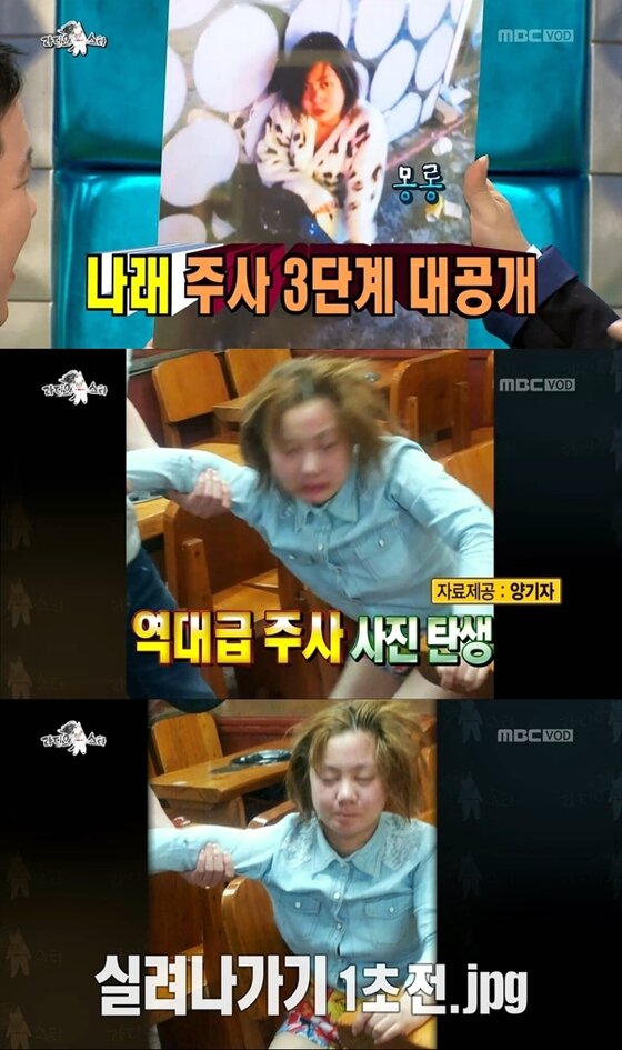 본문 이미지 - '라디오스타' 양세형이 박나래의 만취 모습을 공개했다. ⓒ News1star / MBC '황금어장-라디오스타' 캡처