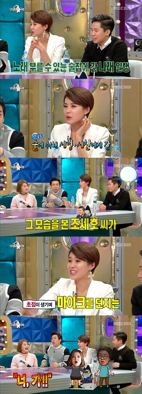 본문 이미지 - &#39;라디오스타&#39; 장도연이 상황에 따라 변하는 박나래의 주사를 폭로해 웃음을 안겼다.ⓒ News1star/ MBC &#39;황금어장-라디오스타&#39; 방송화면 캡처