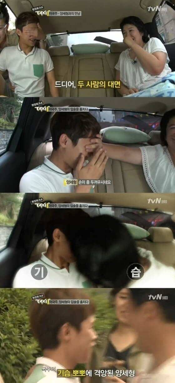 본문 이미지 - 양세형이 이국주에게 기습 뽀뽀를 받고 당황했다.ⓒ News1star/ tvN '현장토크쇼 택시' 방송화면 캡처