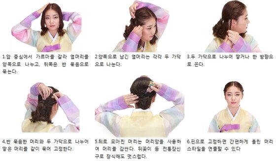 본문 이미지 - 한복에 어울리는 헤어스타일 연출법 ⓒ News1