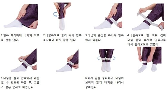 본문 이미지 - 대님 매는 방법 ⓒ News1