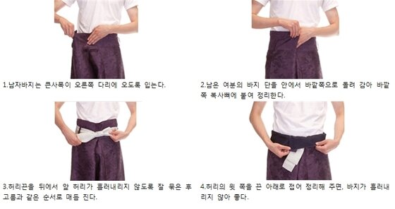 본문 이미지 - 남자 한복 바지 허리때 매는 법 ⓒ News1