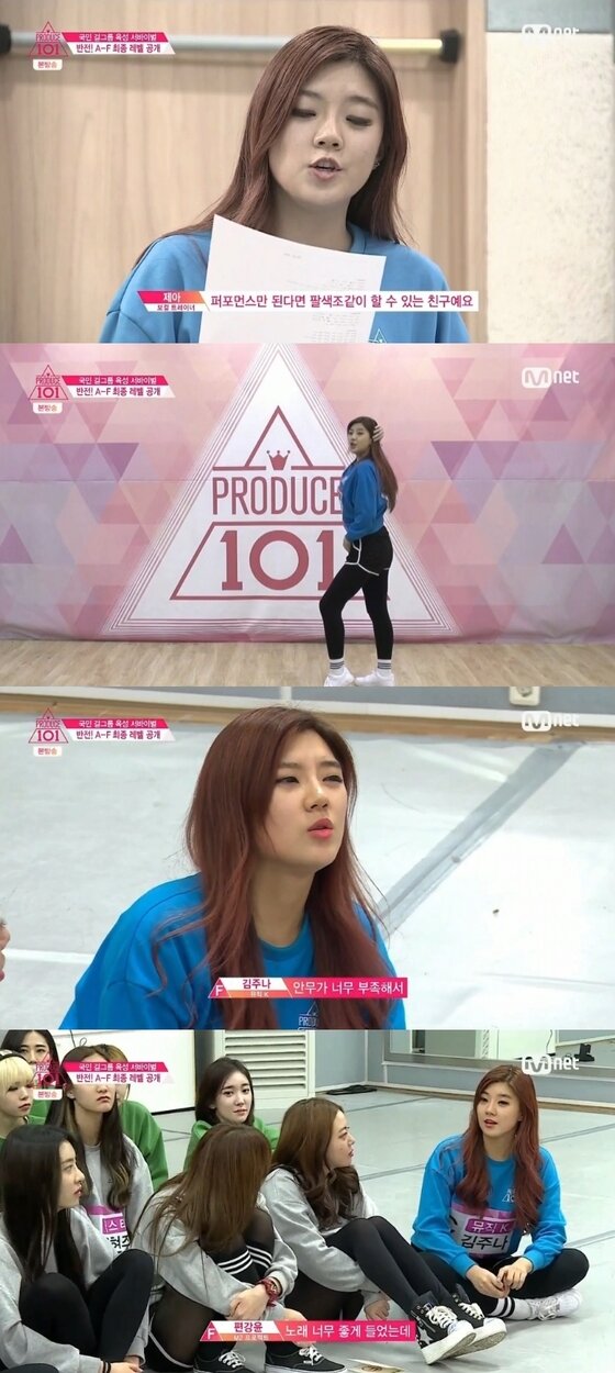 본문 이미지 - 뮤직 K 소속 연습생이자 배우 김수현의 이복동생으로 알려진 김주나가 F등급으로 떨어졌다.ⓒ News1star/Mnet '프로듀스 101' 캡처