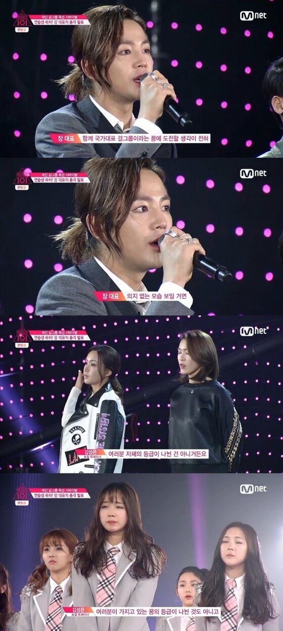 본문 이미지 - 배우 장근석이 연습생들을 향해 충격적인 발언을 했다. ⓒ News1star/Mnet '프로듀스 101' 캡처