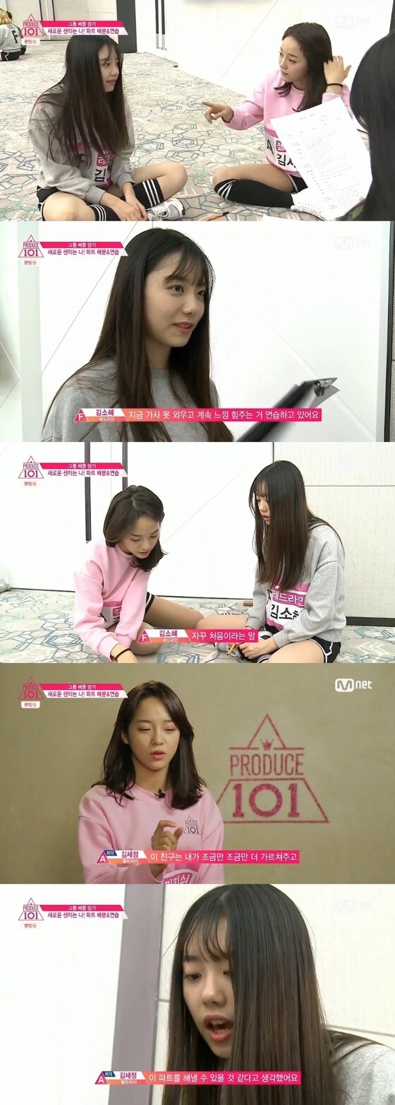 본문 이미지 - 젤리피쉬 소속 강세정이 남다른 협동심을 보였다. ⓒ News1star/Mnet '프로듀스 101' 캡처