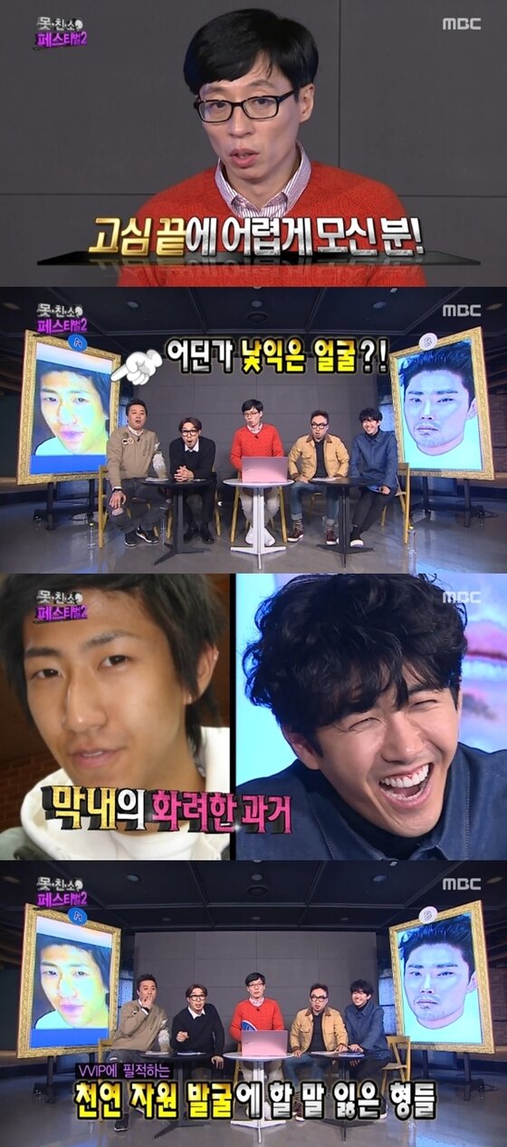 본문 이미지 - 성형 전 광희가 김범수를 이기고 16강에 진출했다. ⓒ News1star / MBC '무한도전' 캡처