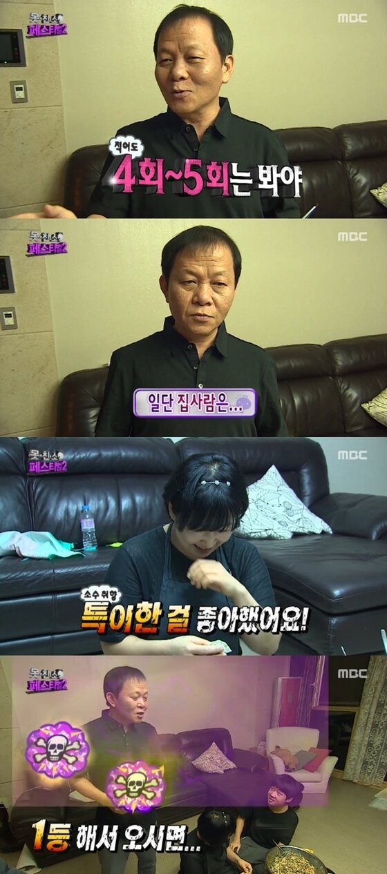 본문 이미지 - 우현의 아내가 우현의 못생김을 부정했다. ⓒ News1star / MBC '무한도전' 캡처