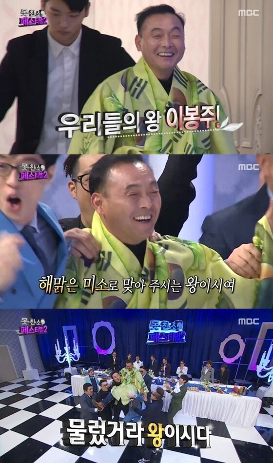 본문 이미지 - 이봉주가 '무한도전-못친소'에 참가했다. ⓒ News1star / MBC '무한도전' 캡처