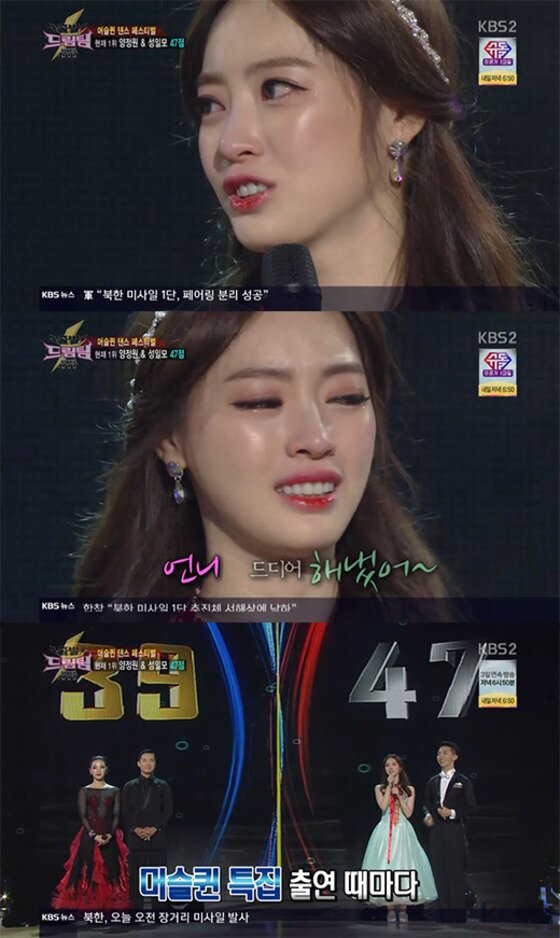 본문 이미지 - '출발드림팀' 양정원이 심사위원의 높은 점수에 감동의 눈물을 흘렸다.ⓒ News1star/ KBS2 '출발 드림팀 시즌2' 방송화면 캡처