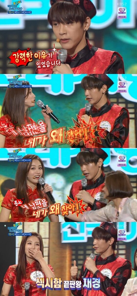 본문 이미지 - 밴드 엔플라잉 김재현이 '전국 아이돌 노래자랑' 출연 이유를 밝혔다. ⓒ News1star/KBS2 '전국 아이돌 사돈의 팔촌 노래자랑' 캡처