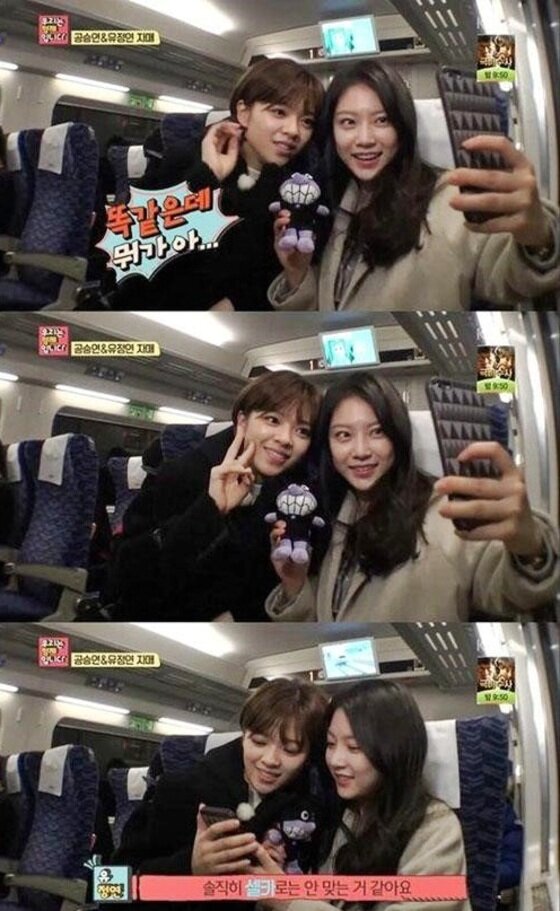 본문 이미지 - 걸그룹 트와이스 정연이 친언니인 배우 공승연과 티격태격했다.ⓒ News1star/ KBS2