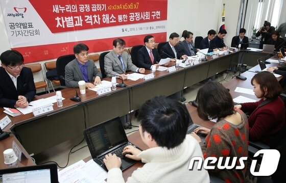 본문 이미지 - 김정훈 새누리당 정책위의장이 1일 서울 여의도 국회에서 열린 차별과 격차 해소 통한 공정사회 구현을 위한 '공정 곱하기' 공약 발표 기자간담회에서 모두발언을 하고 있다. ⓒ News1 오대일 기자