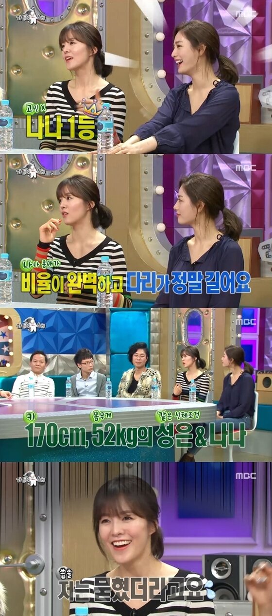 본문 이미지 - 김성은이 나나의 몸매를 칭찬했다. ⓒ News1star / MBC '라디오스타' 캡처