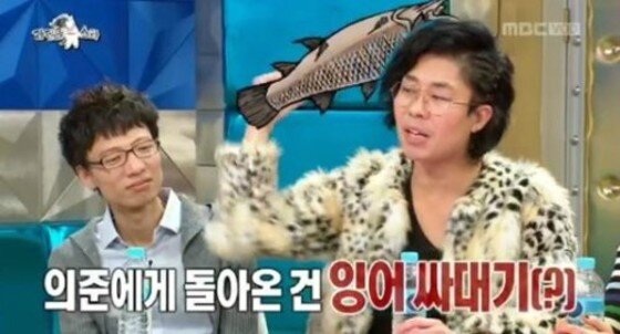 본문 이미지 - '라디오스타' 황의준이 '잉어 싸대기'를 맞은 적이 있다고 밝혀 화제다.  ⓒ News1star / MBC '황금어장-라디오스타' 캡처