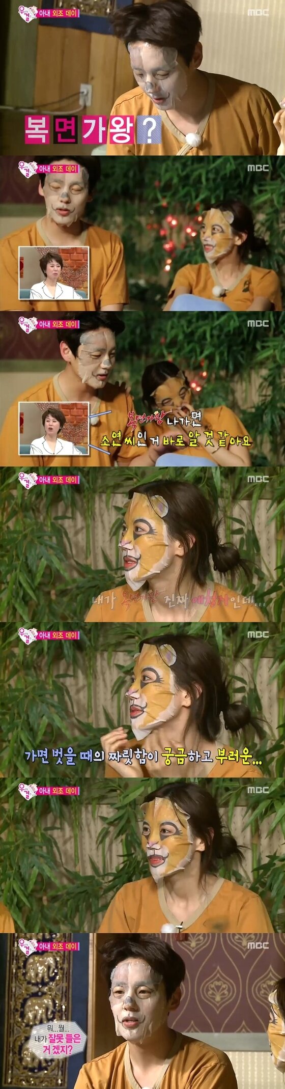 본문 이미지 - 12일 오후 5시 MBC &acute;우리 결혼했어요4&acute;가 방송됐다. ⓒ News1star /  MBC &acute;우리 결혼했어요4&acute; 캡처