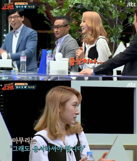 본문 이미지 - '슈가맨' 차수경이 자신의 대표곡 '용서 못해'에 얽힌 재밌는 일화를 공개했다. ⓒ News1star / JTBC '투유프로젝트-슈가맨' 캡처