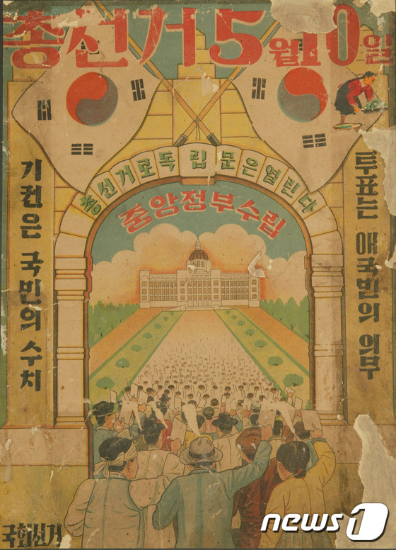 (서울=뉴스1) 조현아  인턴기자 = 행정자치부 국가기록원이 3월 '이달의 기록' 주제를 '민족의 얼과 염원 담은 태극기의 변천사 한눈에 본다'로 정하고, 관련 기록물을 오는 17 …