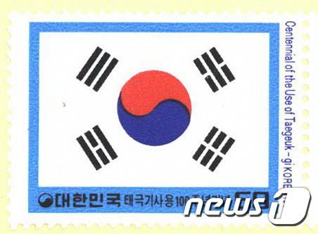 국가기록원, 태극기 사용 100주년 기념우표 공개