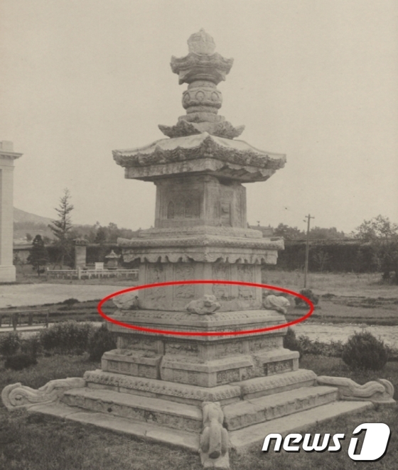 조선총독부가 보관하던 지광국사탑 사진. 기단부에는 원래 사자상이 있었다. 사진-문화재청© News1