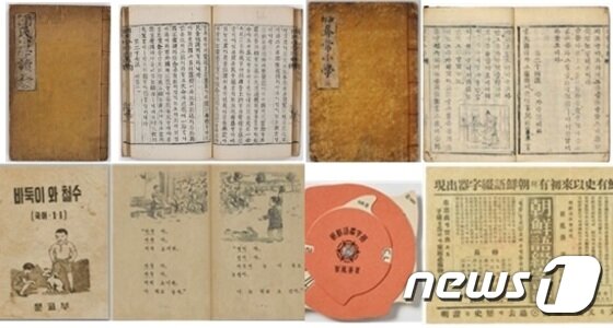 본문 이미지 - (왼쪽 위부터 시계방향) 1895년 만들어진 개화기에 만들어진 최초의 근대 교과서 '국민소학독본',  어린이가 배워야 할 도덕적 내용을 담은 초기 근대 교과서 '신정심상소학'(1896년), 어린이를 위한 한글 교육 도구인 '조선어 철자기'(1936년),1948년 대한민국 정부 수립 후 만들어진 최초의 초등 국어 교과서 '바둑이 와 철수'.  자료-한글박물관 ⓒ News1
