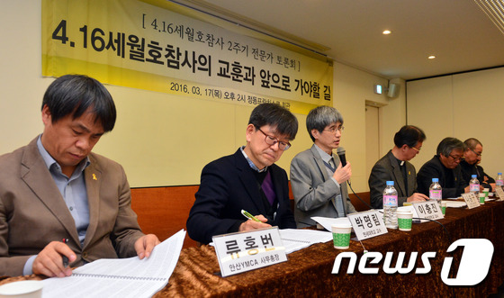 (서울=뉴스1) 최현규 기자 = 17일 오전 서울 중구 정동 프란치스코 교육회관 2층에서 열린 '4.16 세월호 참사의 교훈과 앞으로 가야할 길' 전문가 토론회에서 이충진 한성대 …
