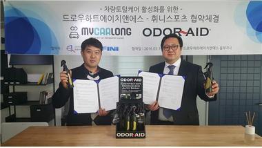 본문 이미지 - 드로우하트에이치앤에스-휘니스포츠 협약 체결 모습: 3월16일 드로우하트에이치앤에스 동부지사에서 드로우하트에이치앤에스 조승연 대표이사와 휘니스포츠 강성구 이사가 차량토털케어 활성화를 위한 오도르 에이드 독점계약을 체결 중이다.ⓒ News1