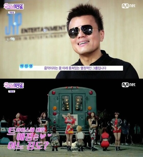 본문 이미지 - '트와이스의 우아한 사생활'에 박진영이 출연했다. ⓒ News1star/Mnet '트와이스의 우아한 사생활' 캡처