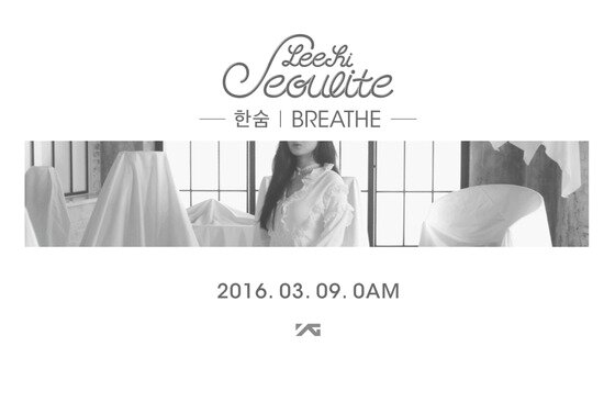 본문 이미지 - 가수 이하이 새 앨범 타이틀곡 '한숨'의 일부가 공개됐다. ⓒ News1star