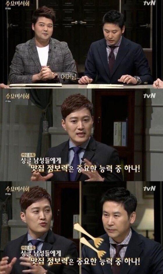본문 이미지 - 2일 '수요미식회'가 방송됐다. ⓒ News1star/ tvN