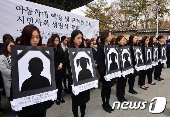 본문 이미지 - 서울 덕수궁 대한문 앞에서 42개 시민단체회원들이 '아동학대 예방 및 근절을 위한 공동 성명서 발표'를 하고 있다. 2016.3.20/뉴스1 ⓒ News1 최현규 기자
