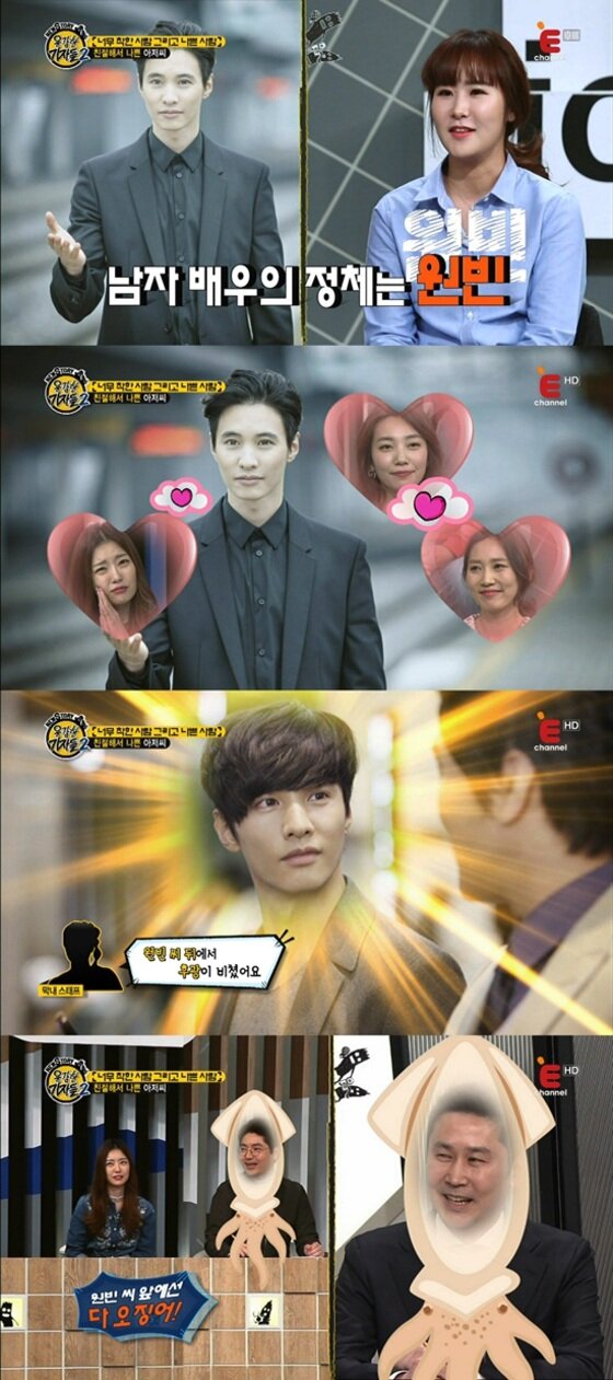 본문 이미지 - 배우 원빈의 미담이 공개된다. ⓒ News1star/ E채널 방송 캡쳐